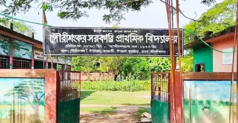 IMG ২০২৪১০০৭ ০২৩৭৩৯