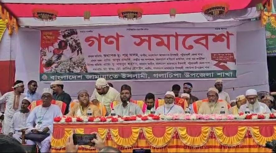গলাচিপায় জামায়াতে ইসলামীর গণসমাবেশ