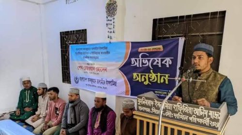 বাংলাদেশ আনজুমানে তালামীযে ইসলামিয়া পূর্ব গৌরিপুর ইউনিয়নের অভিষেক অনুষ্ঠান সম্পন্ন।