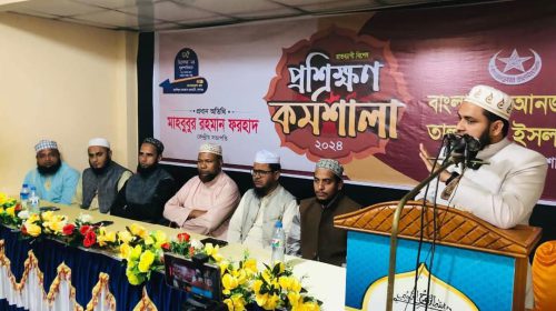 তালামীযে ইসলামিয়া বালাগঞ্জ উপজেলার রাতব্যাপী বিশেষ প্রশিক্ষণ কর্মশালা