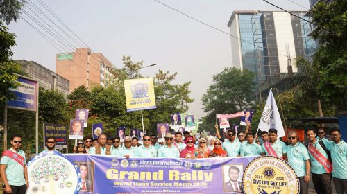 মানবতার বার্তা ছড়িয়ে বিশ্ব লায়ন্স সার্ভিস মাসে জেলা ৩১৫ বি১-এর গ্র্যান্ড র‍্যালি