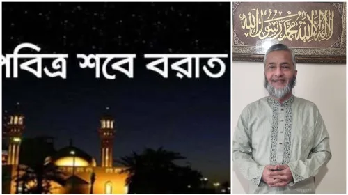 পবিত্র শবে বরাত মহিমান্বিত, ফজিলতপূর্ণ ও বরকতময় রজনী