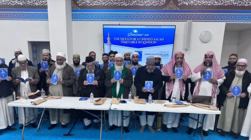 নামাজের সঠিক সময়সূচি বিষয়ে লন্ডন সালাহ টাইমট‍্যাবল ইউনিফাইড উলামা কমিটির গবেষনা উপস্থাপন ও পূস্তিকা প্রকাশ