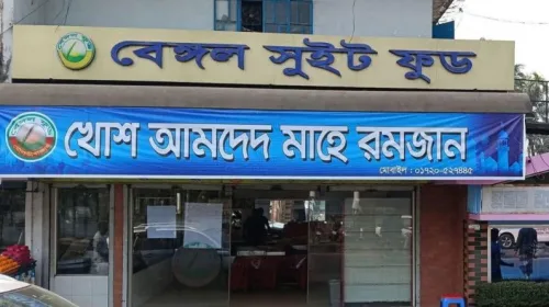 মৌলভীবাজারের বেঙ্গল সুইট ফুডকে ১৬ লক্ষ টাকা জরিমানা করেছে