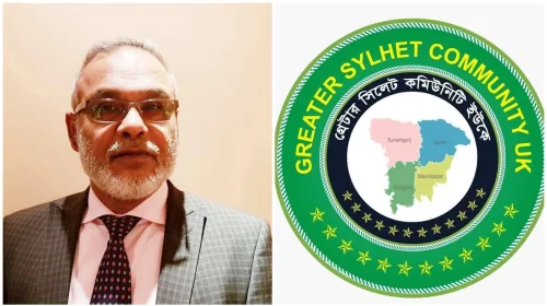 বিশিষ্ট সমাজসেবী ও শিক্ষানুরাগী আলহাজ্ব বশির আহমদ এর মৃত্যুতে গ্রেটার সিলেট কমিউনিটি ইউকে'র গভীর শোক প্রকাশ