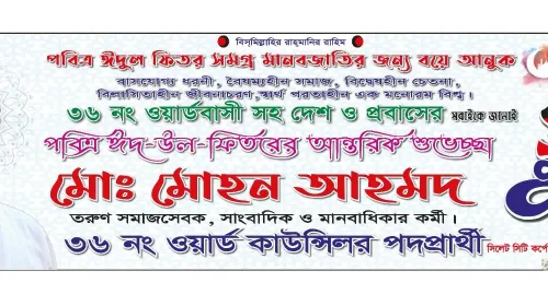 সহমর্মিতা, ভ্রাতৃত্ব, সাম্য, মৈত্রী ও সম্প্রীতির এক অনন্য বার্তা নিয়ে প্রতি